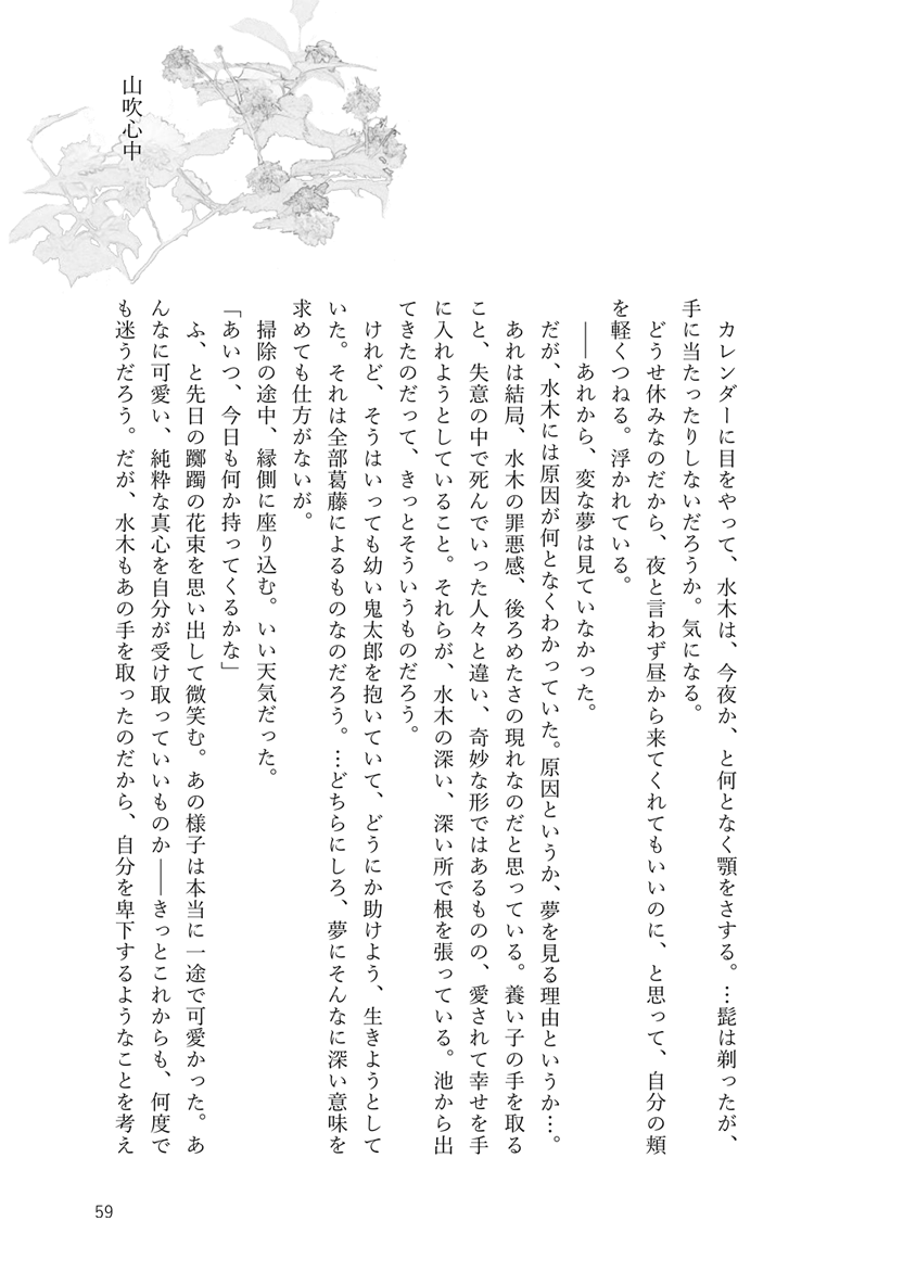 スサ｜5/6東3に59a tweet media