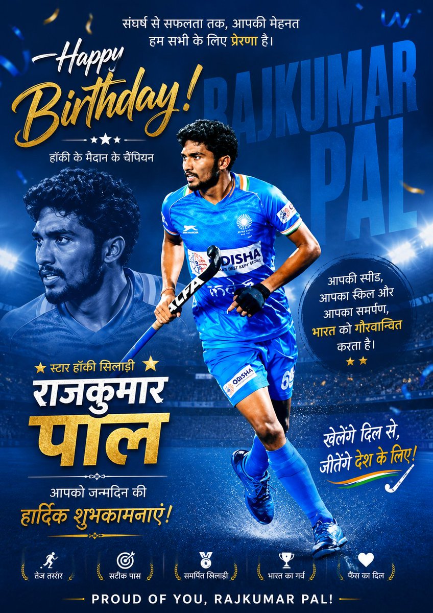 Kamleshpalboy's tweet photo. आज हमारे हॉकी के स्टार, देश दुनिया में अपना लोहा मनवा चुके भाई @Rajkumarpal05 जी का जन्मदिन है 

आपको #मानस_एकता_फाउंडेशन की ओर हार्दिक बधाई और उज्ज्वल भविष्य की कामना आप इसी प्रकार से अपना और देश का नाम रोशन करते रहे और चमकते रहें 💐🎊💖🎂🌟🎉

आपका जीवन सदा ही खुशियो से भरा रहें यही कामना है