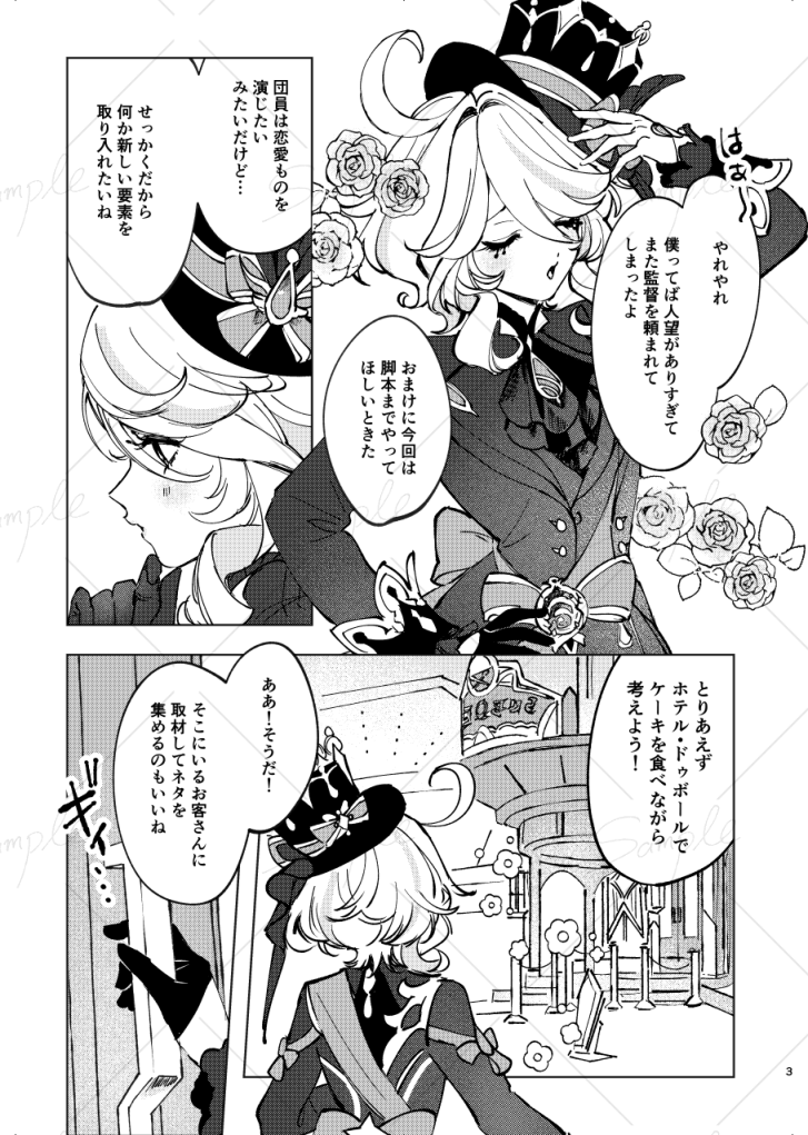 anjiiro's tweet photo. ５日スパコミ アルカヴェ新刊サンプル 
スペース：西１ キ52b │ Angelo
A5 │ 20P │ ¥300(会場価格)

フリ一ナが出てくる話です。
アン次郎の本文11ページ＋ゲスト様が２名（各２ページ）です！
通販はイベント後にお知らせいたします🐯 https://t.co/w7qePtyXNK