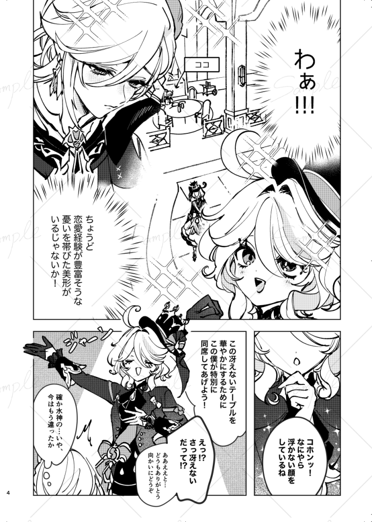 anjiiro's tweet photo. ５日スパコミ アルカヴェ新刊サンプル 
スペース：西１ キ52b │ Angelo
A5 │ 20P │ ¥300(会場価格)

フリ一ナが出てくる話です。
アン次郎の本文11ページ＋ゲスト様が２名（各２ページ）です！
通販はイベント後にお知らせいたします🐯 https://t.co/w7qePtyXNK