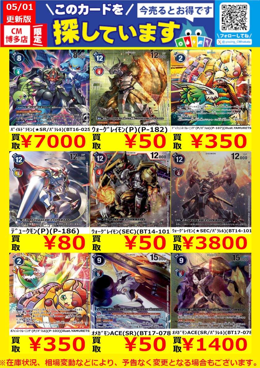 【最安値】キャラトレまとめ売り デュエマ 【新弾①】 高価買取更新しました 🔶ドシドシお持ち込み