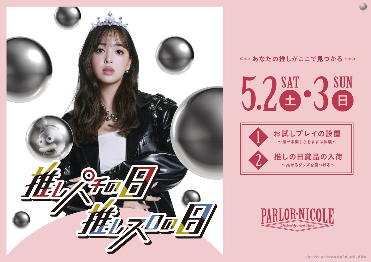 ダイナム岐阜山県店 tweet media