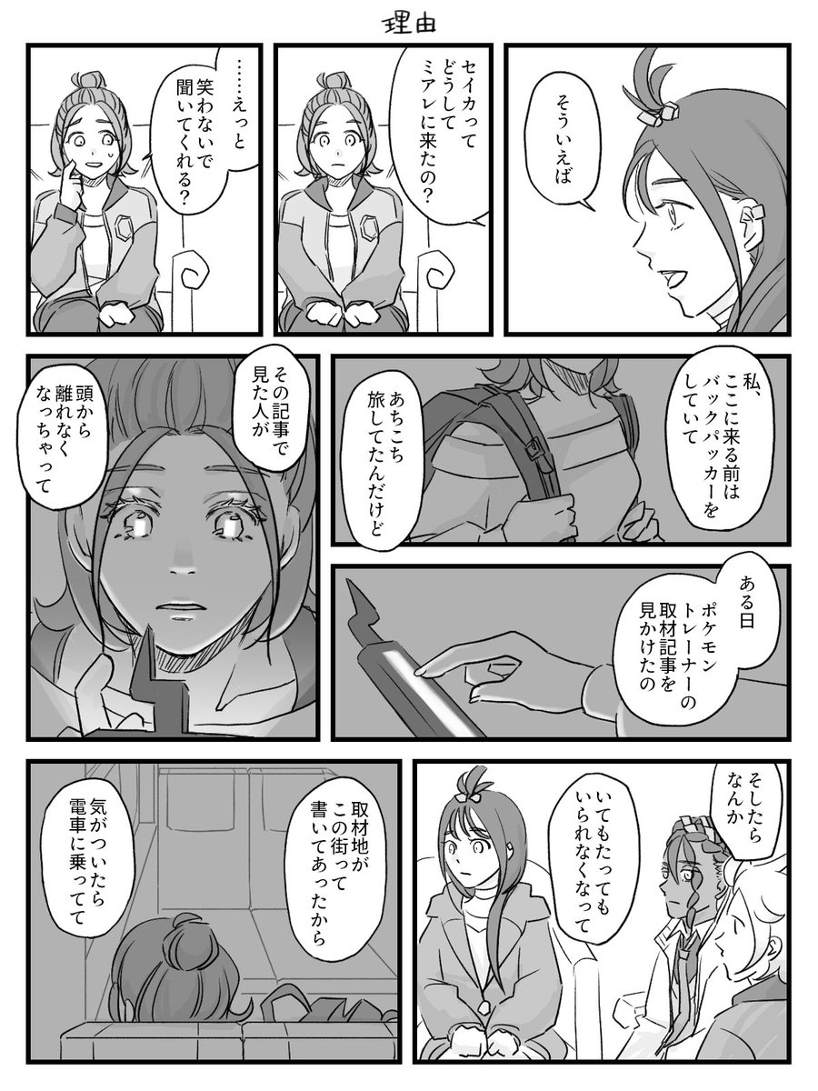 ZAプレイ日記 (4/14)
チコ(愛称)が進化してこの子を一生離さないぞという決意と、なんでうちのsikちゃんがkrsbさん推しかっていうエピソードの捏造(私が描きやすいためのご都合設定)