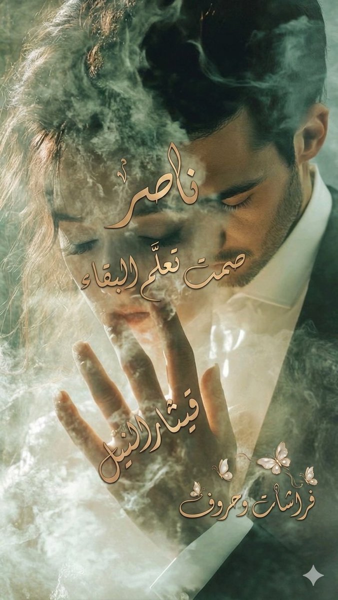 Nasser Elmasry tweet media