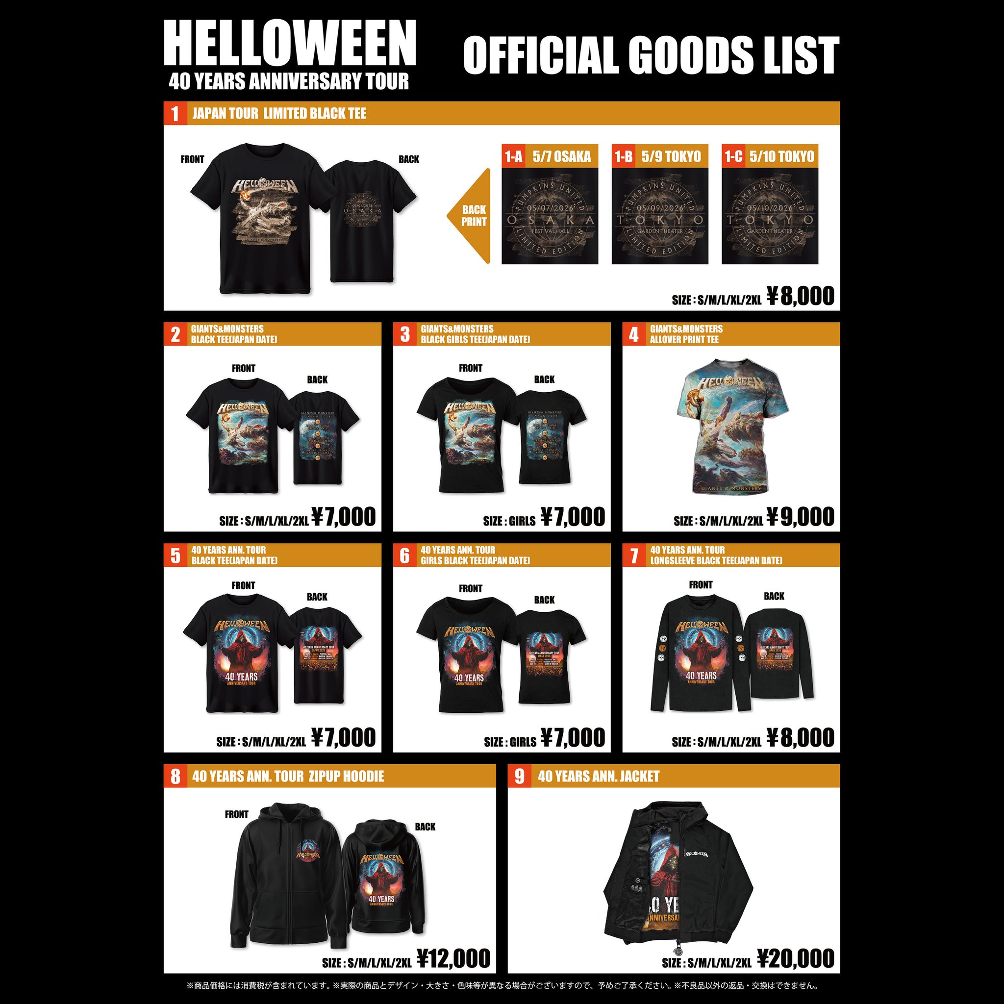 専用　Helloween ★ハロウィン★2026年来日公演 大阪限定Ｔシャツ★L 専用 Helloween ☆ハロウィン☆2026年来日公演 大阪限定Tシャツ☆L