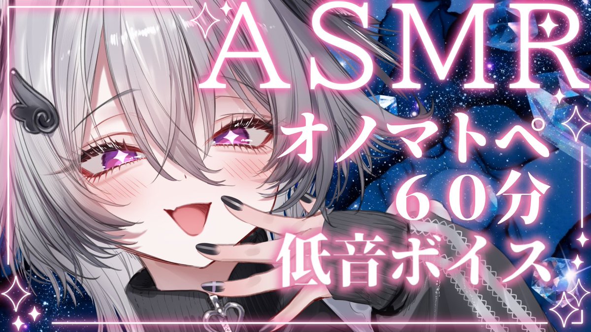 richamu0924's tweet image. オノマトペ動画投稿しました！
有声音のオノマトペ60分です。
#ASMR
