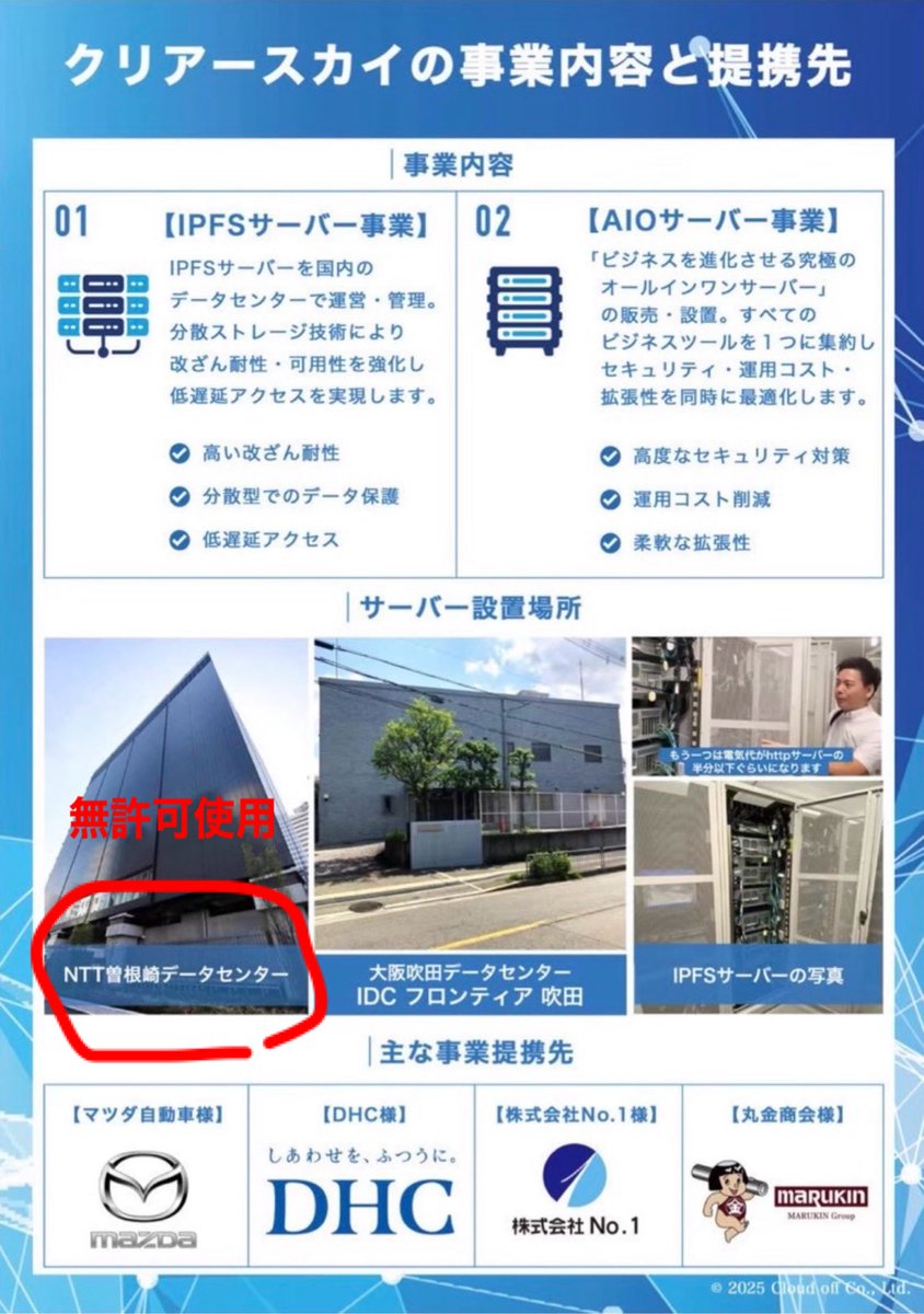倉橋英樹（豊川市議会議員） tweet media
