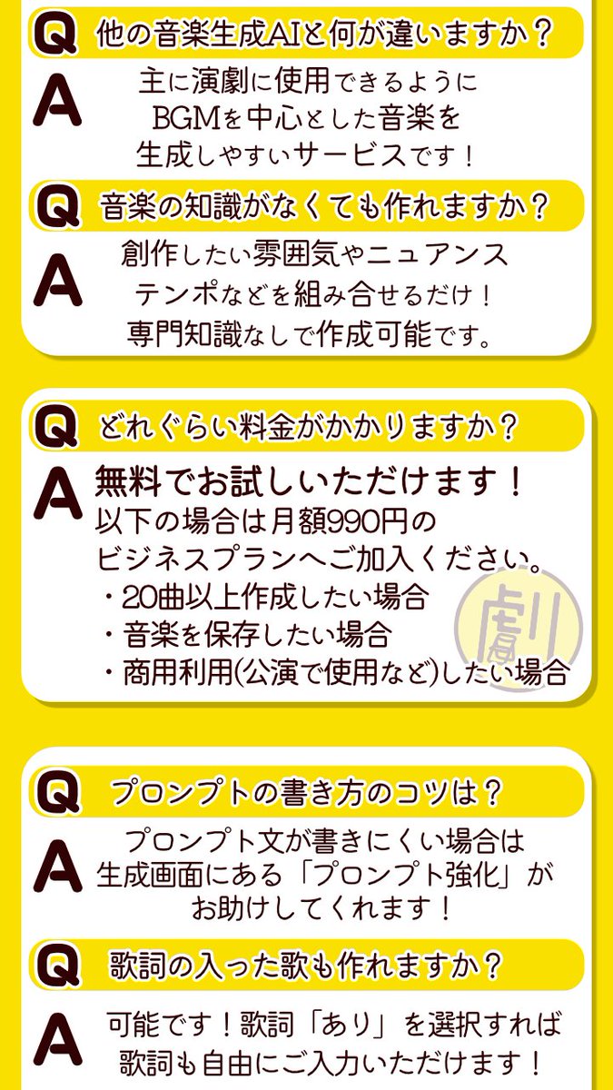 kangekizanmai's tweet photo. 【観劇三昧で劇伴生成🎶】

劇伴探し・権利処理に
お困りの劇団さま必見‼️

なんと！団体管理画面に
「劇伴メーカー」機能が実装🎹🎼
・舞台にあったBGM！
・ほしい長さのSE！

初心者さんでも簡単に作れます🔥✨
詳しくはこちらの画像をチェック✅ https://t.co/leobWOccFU