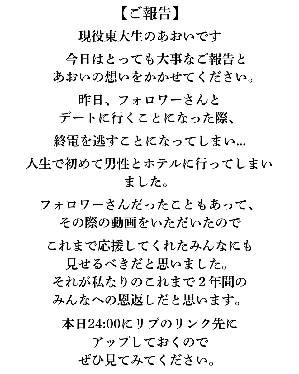 aoi_misstodai_2