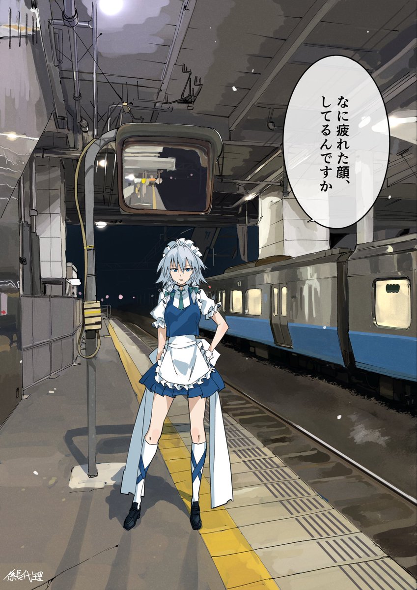 係長代理 tweet media