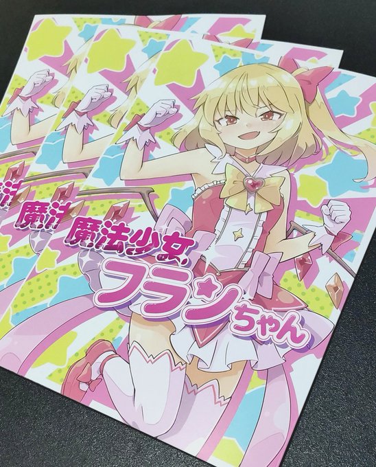 新刊届いた!😄 