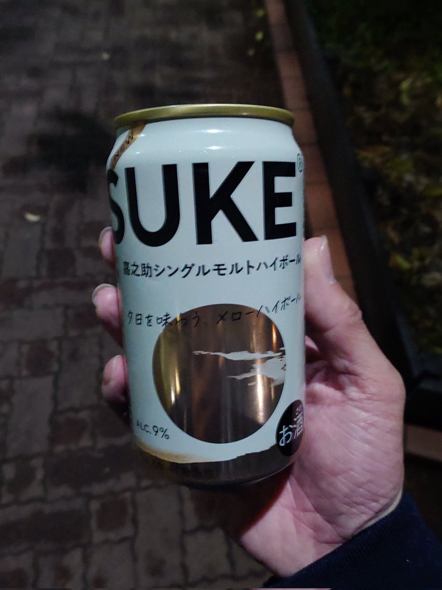 pochipoco77's tweet photo. 嘉之助ハイボール缶
660円なかなかな価格ですね https://t.co/pa2fH70HaA