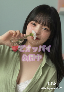 すずか tweet media