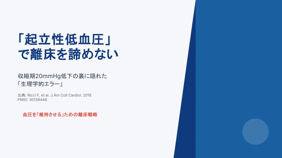 吉田｜循環器好き® tweet media