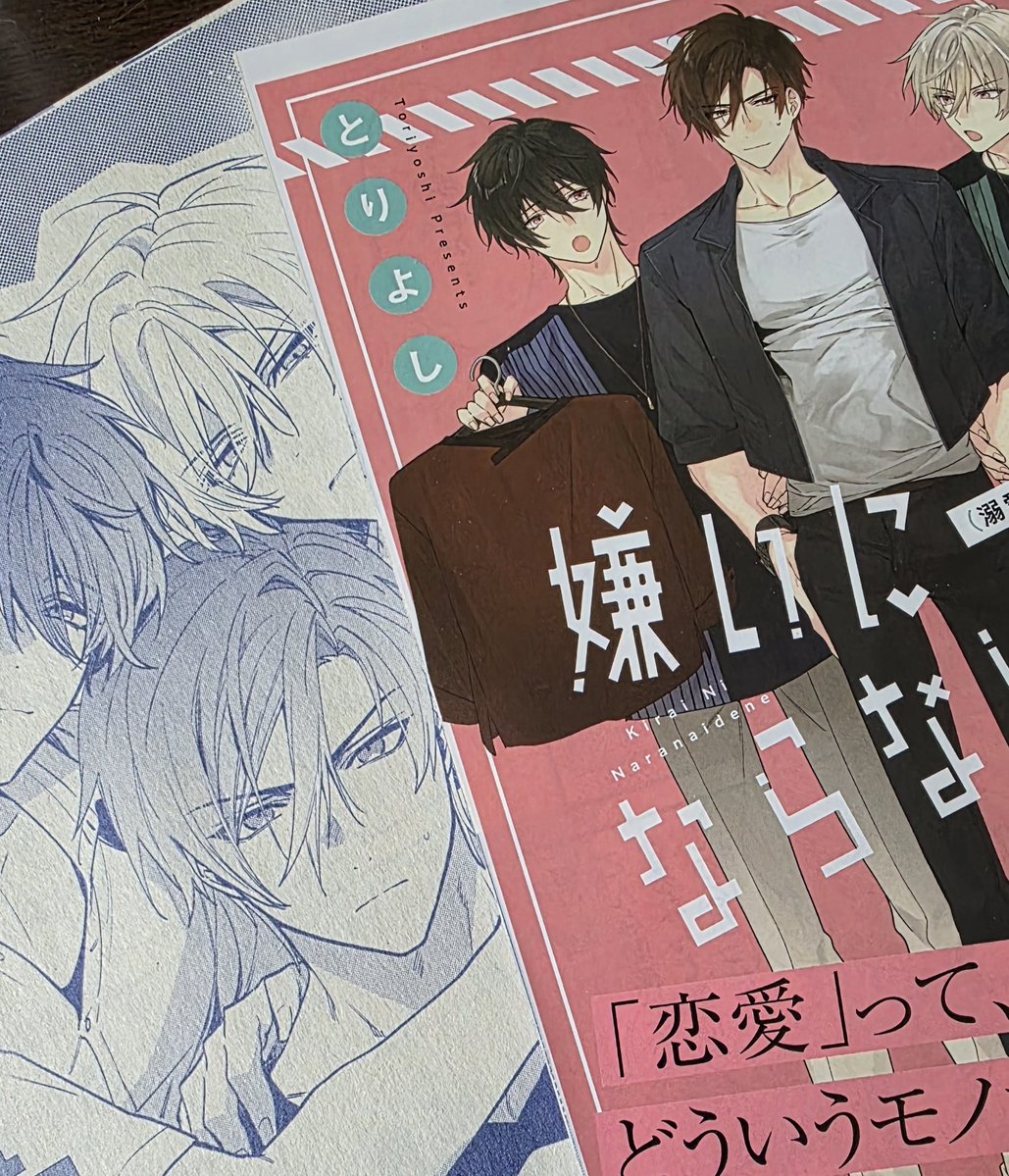 とりよし12/27「旦那様は最強」5巻発売中 tweet media