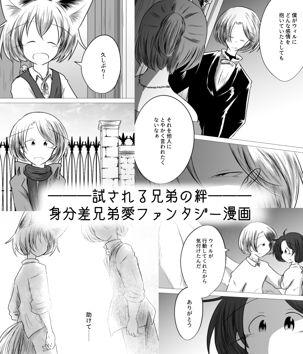 #GWの創作クラスタフォロー祭
#GWはフォロワーさんが増えるらしい 
兄弟メインの一次創作漫画描いてます！

親子関係、葛藤や激重感情も大好きです！
❤️♻️巡回します