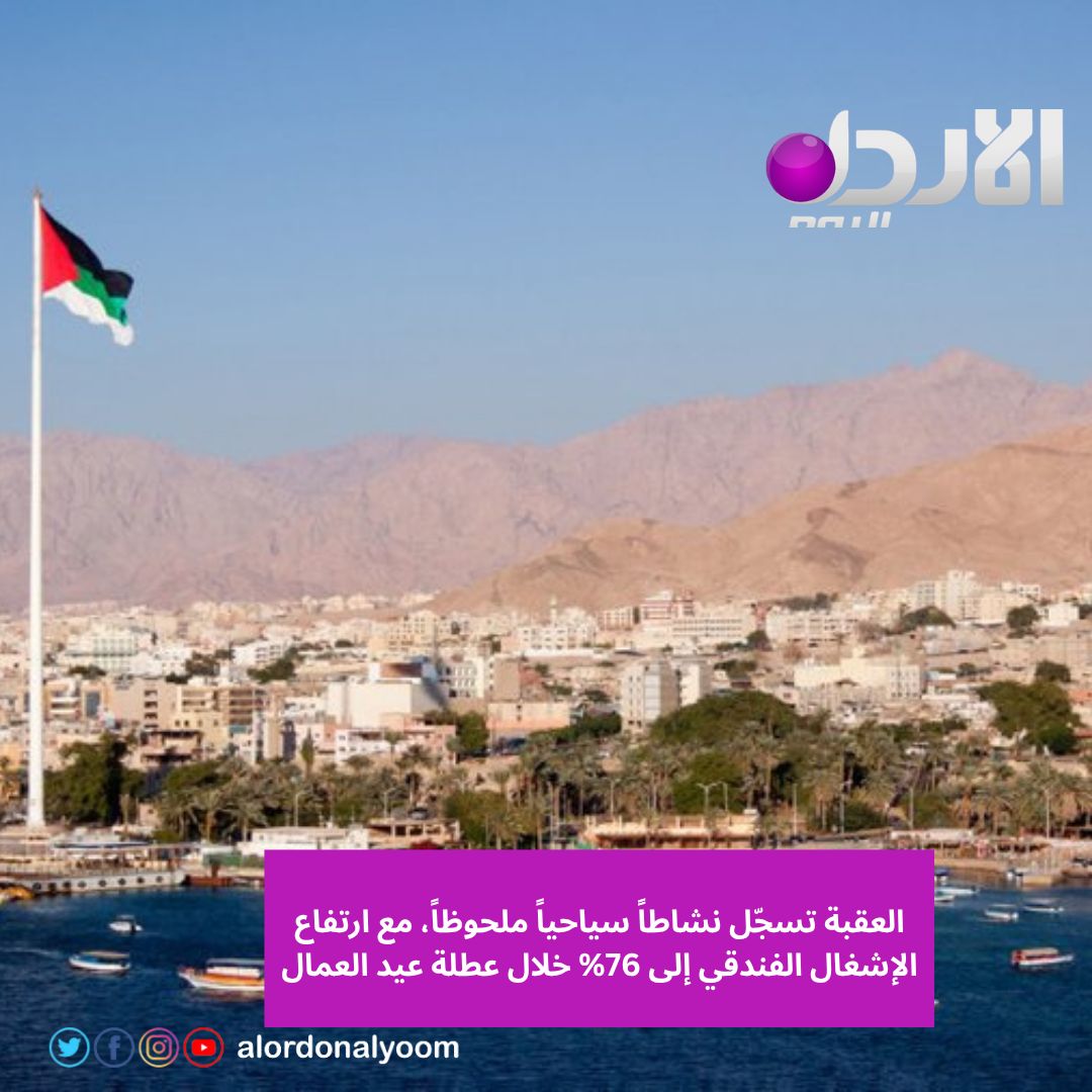الأردن اليوم tweet media