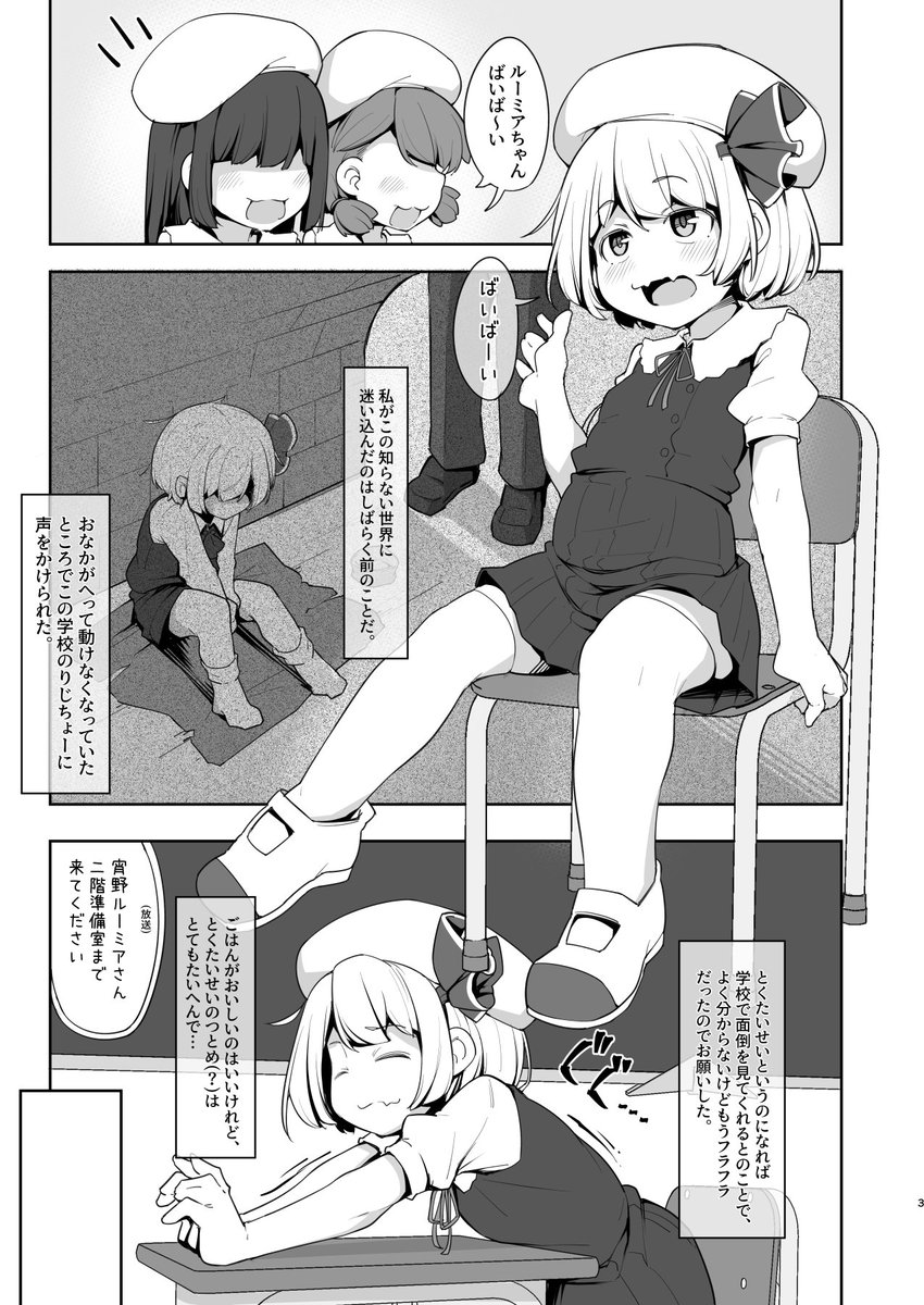 例大祭新刊のルーミア本です。
アパラチ屋E21bにてよろしくお願いします〜 