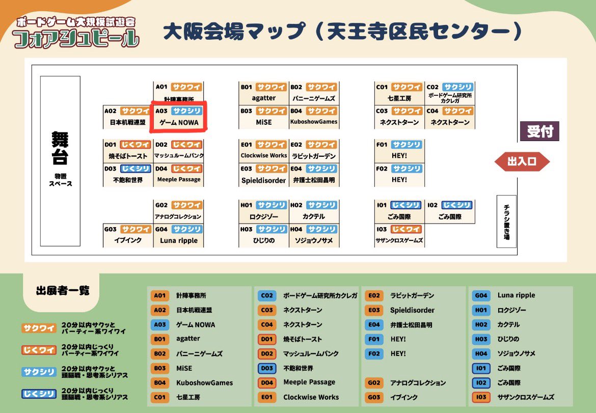 ゲームNOWA@かぶけん@5/2（土）フォアシュピール2026春大阪 tweet media