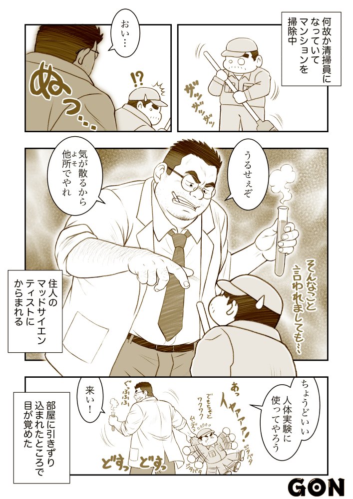 G◎N tweet media