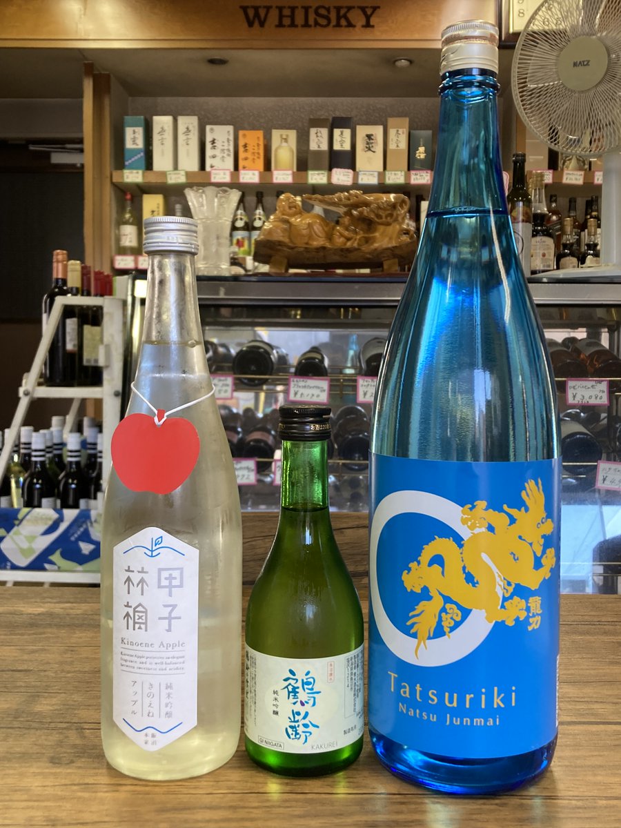 明日２日も14時から、角打ちです。
本日も女性に人気な『きのえねアップル』
もう夏も間近？な『龍力 夏純米』人気でした(^^)
#伊勢宇本店
#台東区酒屋
#角打ち
