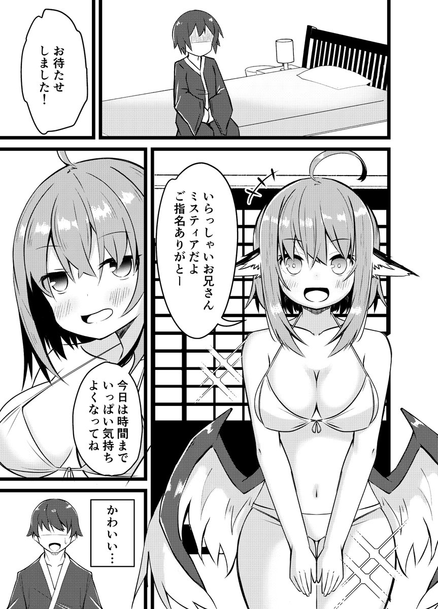 お久しぶりです…!ギリギリですが例大祭の入稿ができたので5億年ぶりくらいに新刊が出ます。

C26a しろのわ～る
「みすちーに大人にしてもらう話。」B5 20p 500円

無謀にも成人向けで申し込んだので戦々恐々ですがよろしくお願いいたします。 