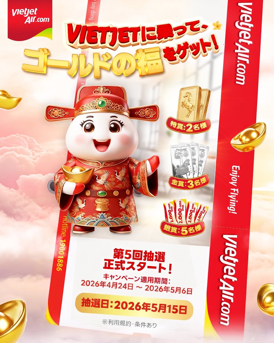 Vietjet Japan (Official) tweet media
