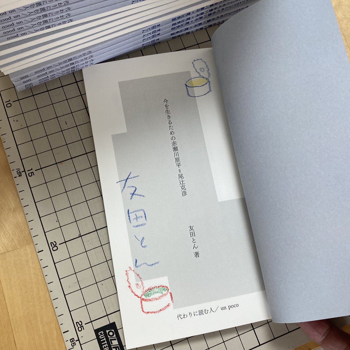 友田とん tweet media