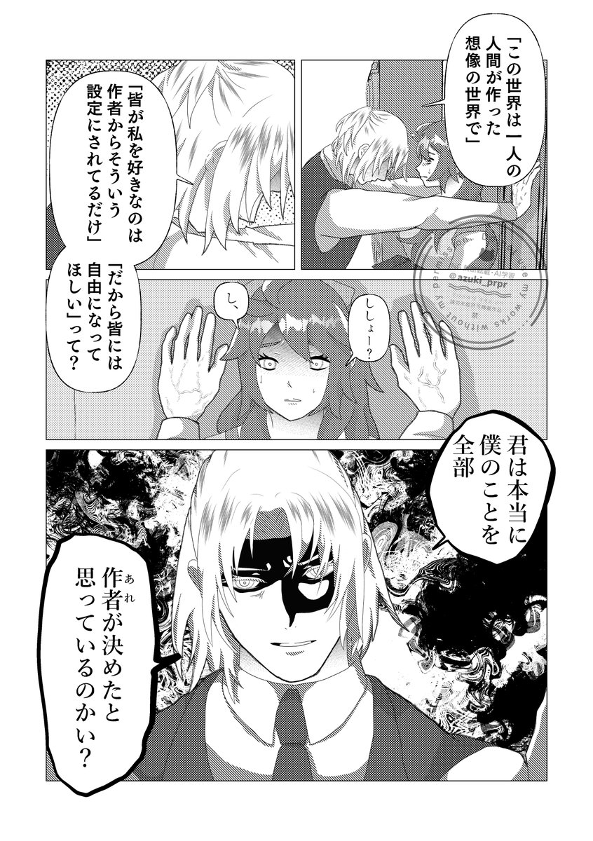 阿月(アヅキエル) tweet media