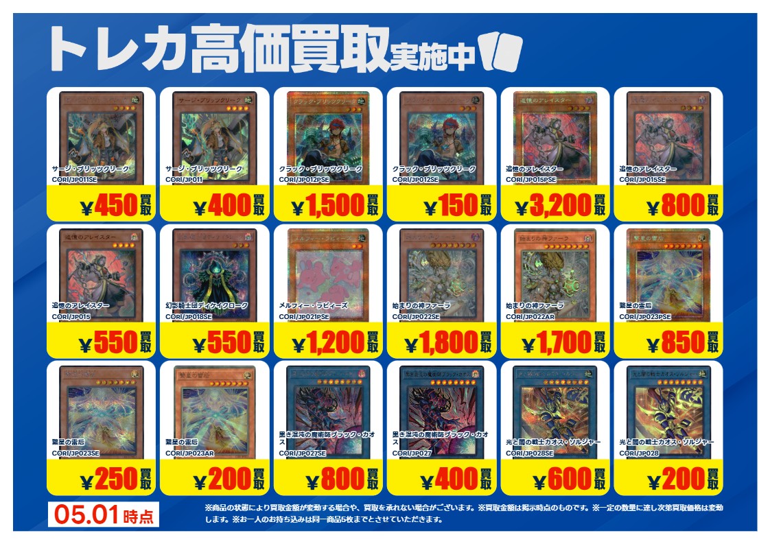遊戯王 提供 買取 遊戯王 鑑定品 ｜トレカ買取業界最大級の福福トレカ