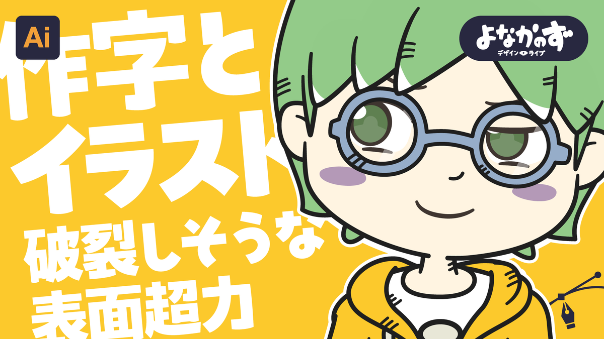 ずかし👓design (@zukashi_jp) / Posts / X