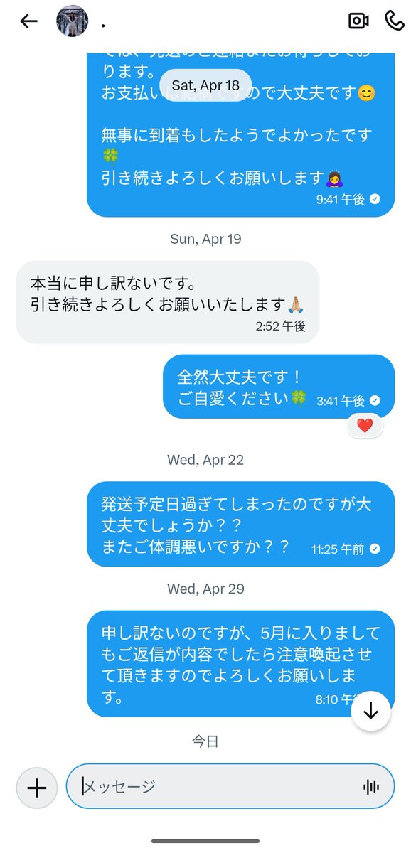 みかん農園 tweet media