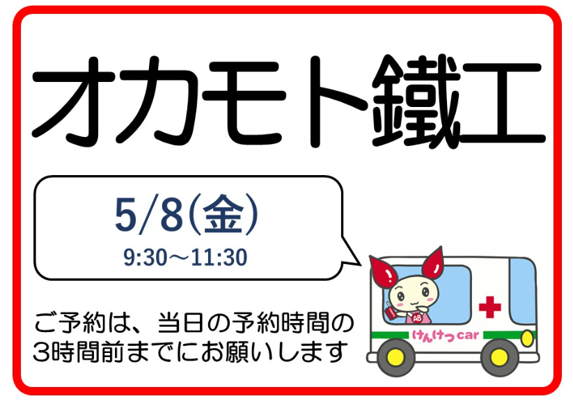 福井県赤十字血液センター（公式） tweet media