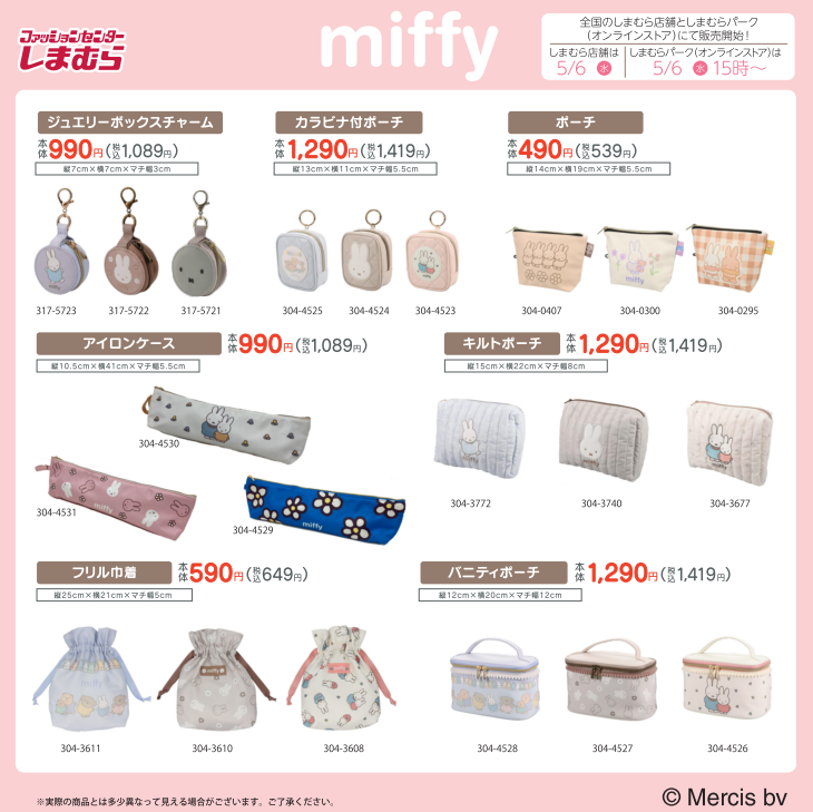 ファッションセンターしまむら tweet media