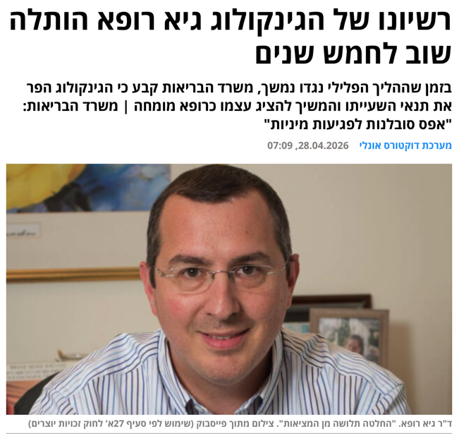 Dr. Poetic 🩺 Oncology 🇮🇱 tweet media