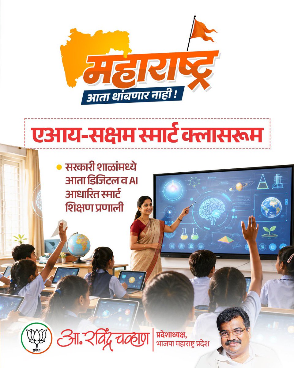 Ravindra Chavan tweet media