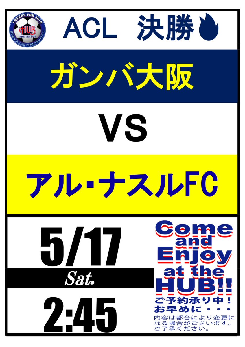 hubkawaguchi82's tweet photo. 📺 【5月の放映スケジュール】 📺

今月もHUB川口店はスポーツ盛り沢山🔥
みんなで熱く応援しよう！

放映が無い日も、
各種スポーツ＆当日リクエストOK🦻✨

放映予定はHPで随時更新中！
https://t.co/74qZ9PKDF9

ご予約はFanstaからも💁‍♂️
https://t.co/s3E5uYOhQZ

ご来店お待ちしております！☻ https://t.co/w1ADqWMD6b
