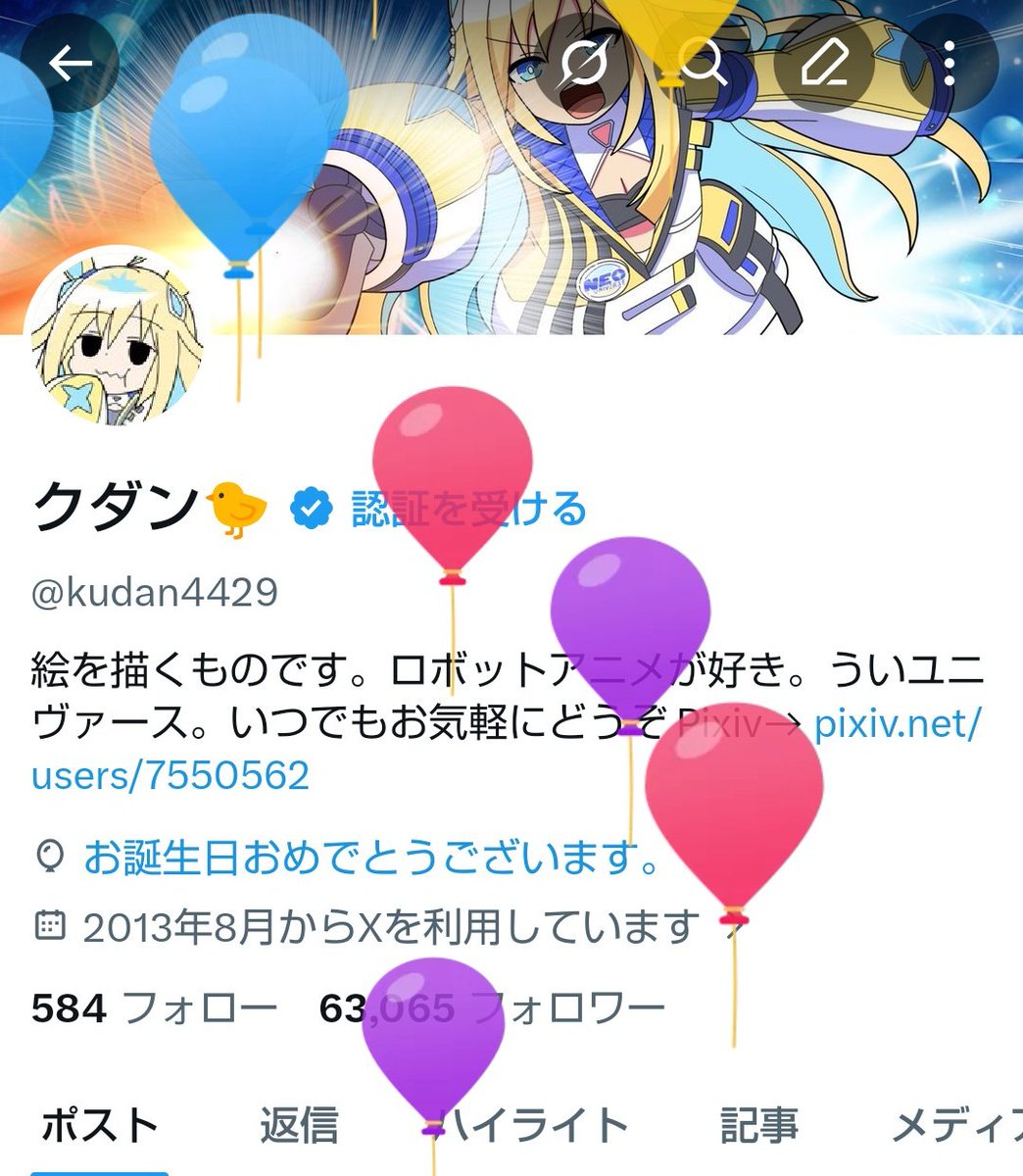 クダン🐤 tweet media
