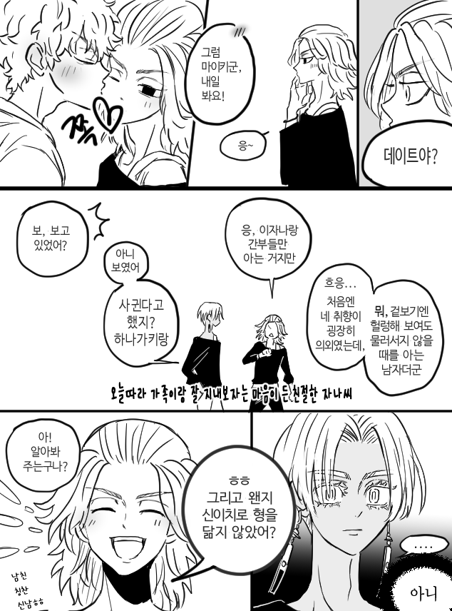 1991CHIFUYU1219's tweet photo. 타케마이 https://t.co/pOAygKftPt