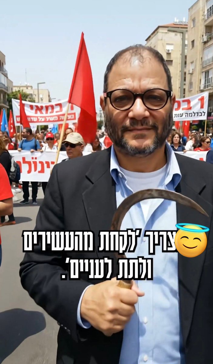 חד״ש Hadash tweet media