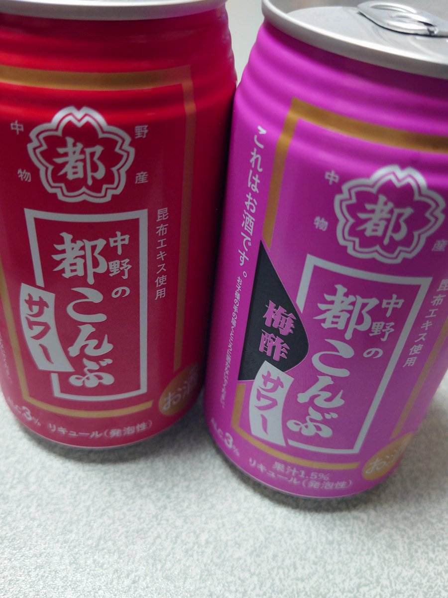 kaedeHalcion's tweet photo. ピンクのが美味い(^^) https://t.co/MXLoUzmXn3