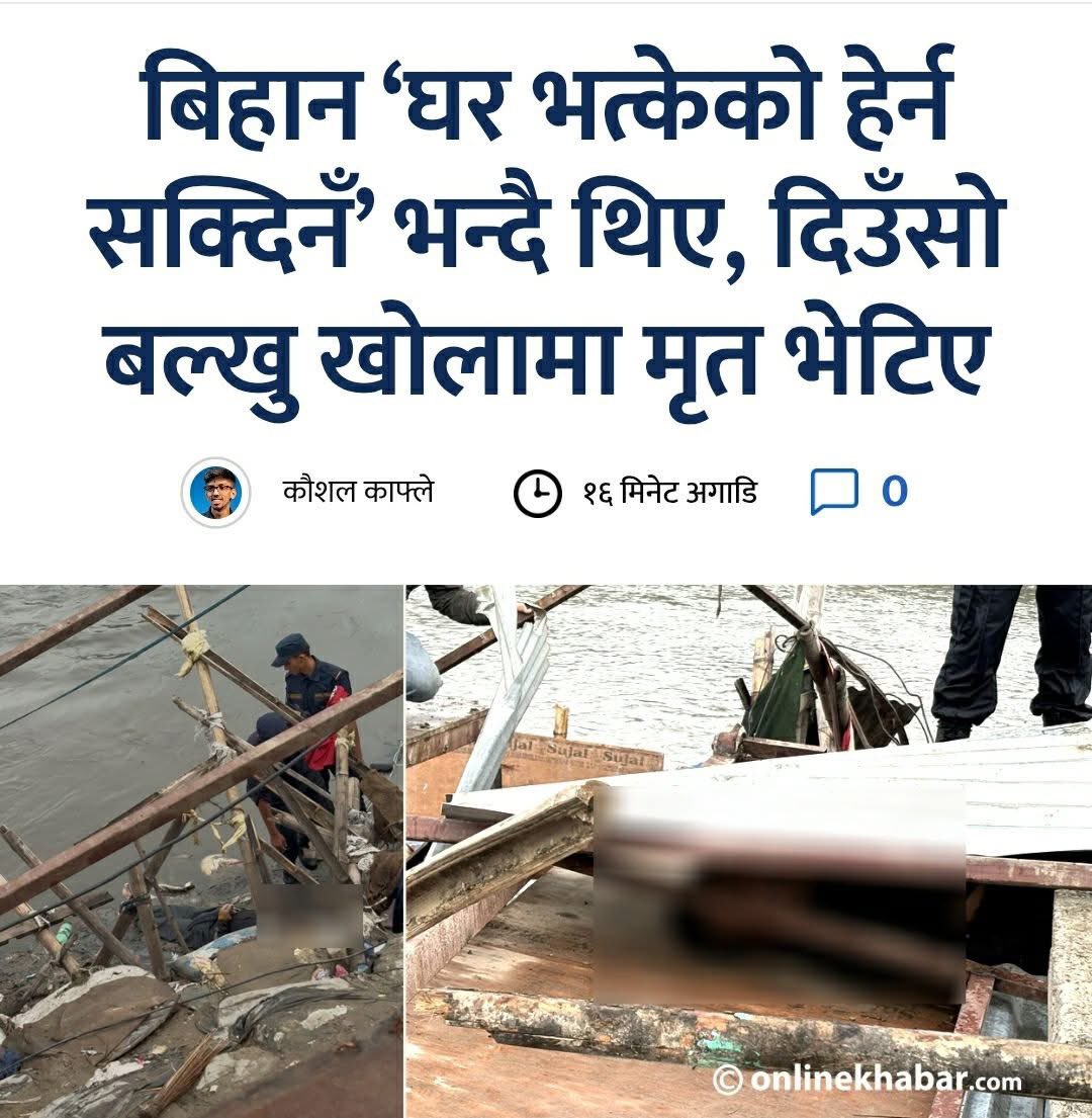 PrasujMainali's tweet photo. प्रधानमन्त्री ज्यु @ShahBalen 
 
खुसि हुनुस देश बाट एक जना गरिव घट्यो...

उद्देश्य सहि होला, तपाइ को तरिका  हिजो पनि गलत थियो, आज पनि गलत नै छ । https://t.co/x8vbdzwysQ