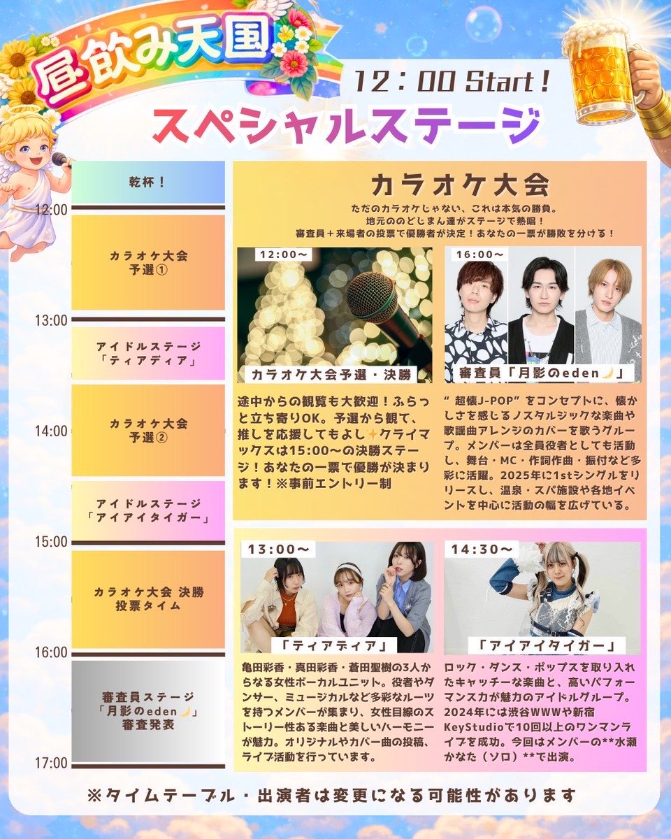 アイアイタイガー(あいてぃが)公式 tweet media