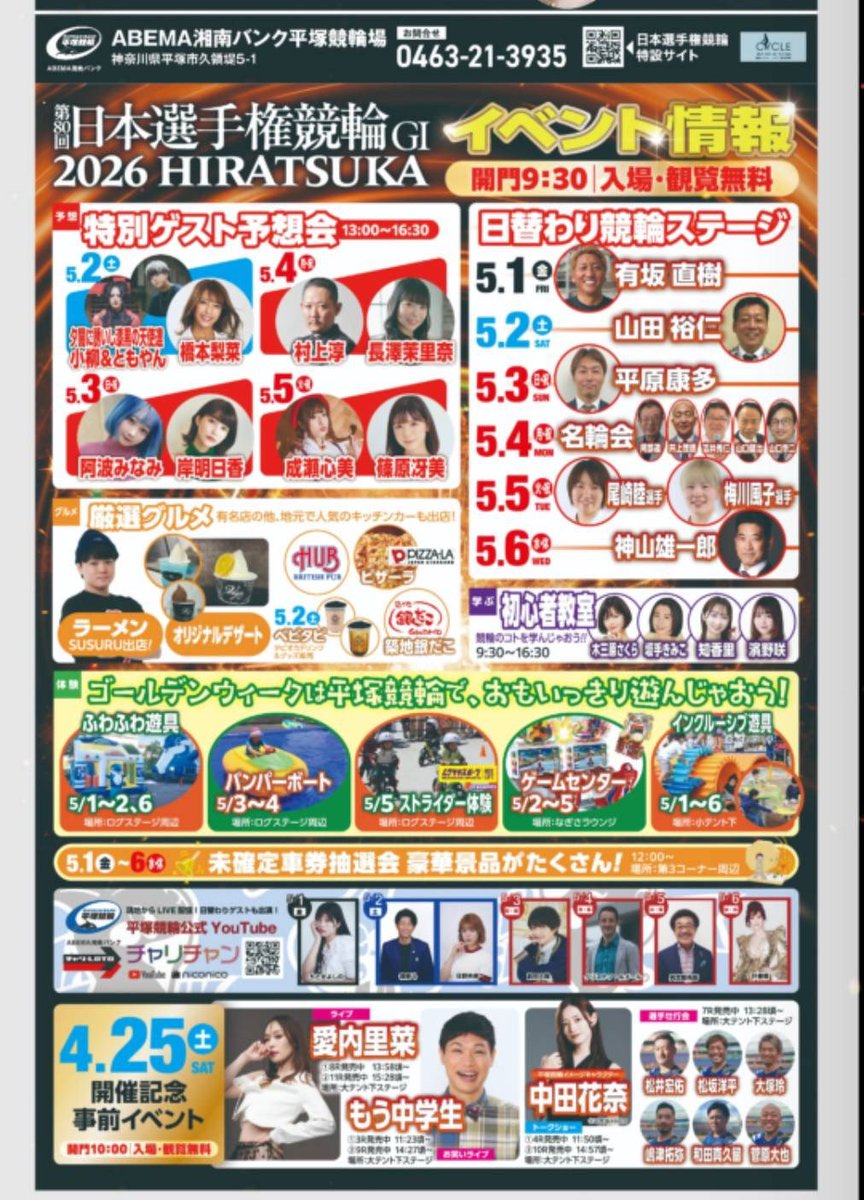橋本 梨菜 tweet media