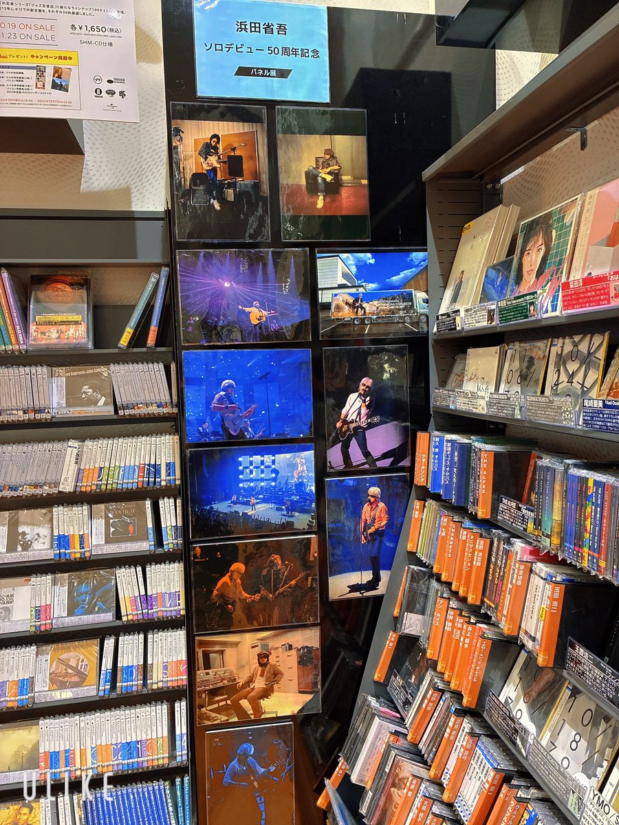 kamiya1103's tweet image. 昨日からsecondが始まりましたね🎶って事でパネル展見てきました😊いやぁかっこいい😎一枚一枚じ〜っと見ていたから定員さんに怪しまれたかなぁ🤣secondはどんな感じなんだろう🎉
#浜田省吾
#second
#パネル展