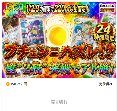【公式】ビリオンオリパ【0と金曜は爆裂還元祭🎉】 tweet media
