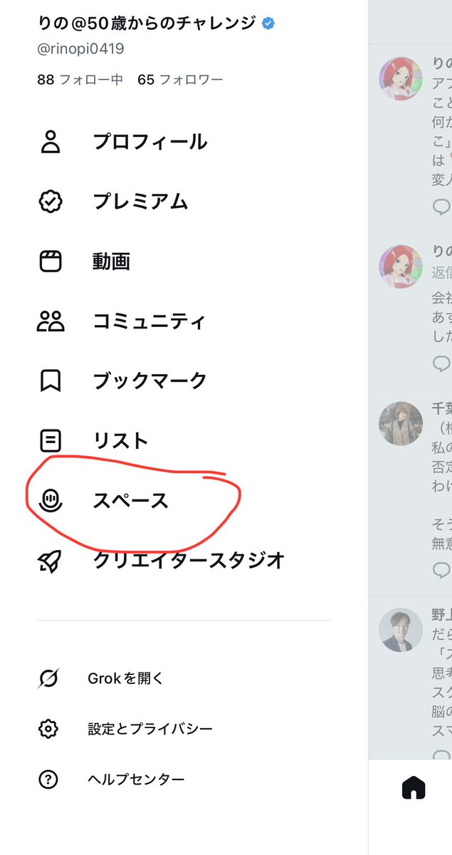 りの@50歳からのチャレンジ tweet media