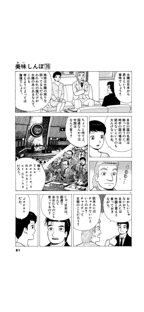 遊牧民 tweet media