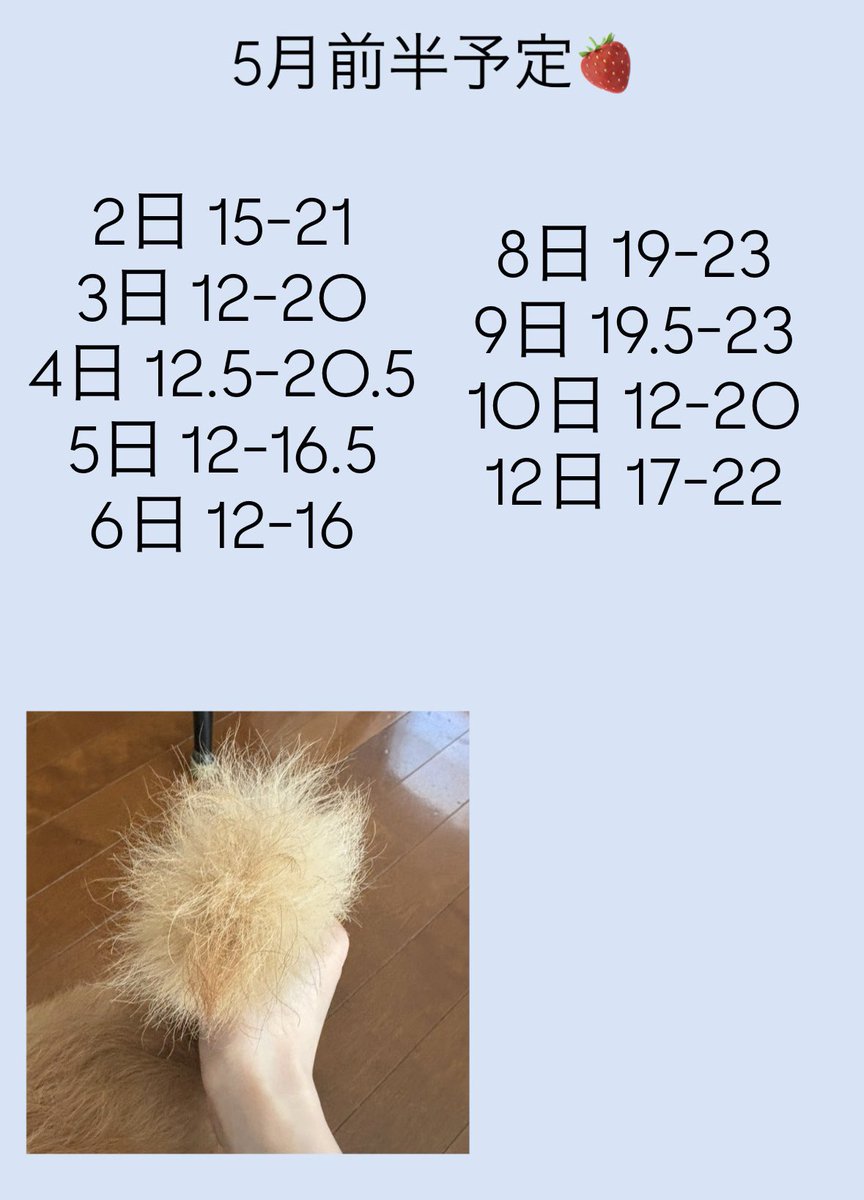 あめ tweet media