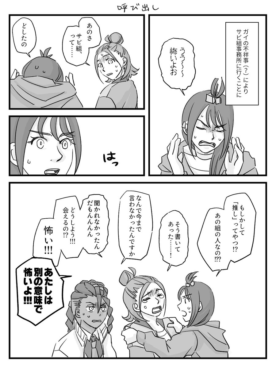ZAプレイ日記 (6/14)
ビジュもメンタルもなにもかも強すぎるシロさんを経て、ついに推しのイベントへたどりついた 